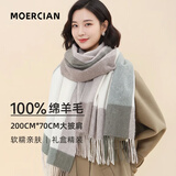 牧尔西纯羊毛围巾女冬季披肩外搭围脖保暖妈妈生日新年礼物女礼盒