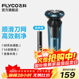 飞科剃须刀电动刮胡刀全身水洗智能充电式胡须刀节日生日圣诞节礼物送男朋友礼品 FS901标配【带鬓角刀】