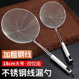 杰凯诺 漏勺不锈钢过滤网火锅油炸过滤大漏勺油格捞面捞饺子勺18CM加深