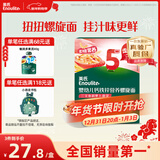 英氏婴幼儿螺旋面200g 辅食造型意面小宝宝儿童面条早餐 采销真验厂