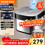 苏泊尔（SUPOR） 电饭煲电饭锅微压5L大容量4-5-10人电饭锅家用多功能一体蓝钻球釜柴火饭智能预约多功能电饭煲 【蓝钻球釜内胆】 4L 银色