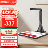 联想（Lenovo）扫描仪高拍仪 自动连续扫描高速办公 发票文件扫描 升级2000万高清像素A4硬底PT1-F1300