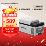冰虎（Alpicool）车载冰箱压缩机车家两用C20汽车宿舍办公室迷你快速冷冻冷藏箱