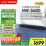 三星（SAMSUNG）HW-S60D/XZ全景声5声道 无线蓝牙音箱 精巧型回音壁 家庭电视桌面音响 智能APP 智能控声soundbar