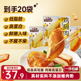 三只松鼠鸡胸肉1000g/箱低脂高蛋白即食健身减代餐速食鸡胸脯肉圣诞礼物