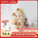 BG-BABYGO海洋球池室内婴儿可啃咬波波球弹力婴儿童玩具加厚安全无味