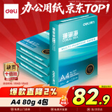 得力（deli）珊瑚海A4打印纸 80g500张*4包一箱 双面使用 加厚复印纸 整箱2000张ZF372【销冠系列】