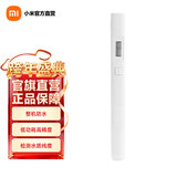 米家 小米水质检测笔 TDS水质检测 家用办公饮用水自来水废水污染监测 小米TDS检测笔(白色)