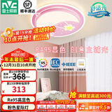 雷士（NVC）LED护眼卧室吸顶灯圆形三色房间灯星星月亮儿童房灯具 星际-粉 36瓦三段调光卧室灯