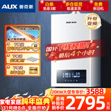 奥克斯（AUX）壁挂炉天然气供暖采暖热水两用燃气锅炉取暖地暖暖气片供暖 恒温板换变频以旧换新L1PB20-MA-BS18