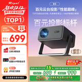 Rigal（瑞格尔）B5 投影仪家用智能家庭影院一体云台投影机（TOF无感对焦 无感梯形 真1080P分辨率 ）