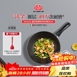 巴拉利尼（BALLARINI）意大利进口炒锅大口径含钛金镀层不粘锅电磁炉通用威尼斯黑30cm