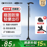 可孚拐杖老人专用防滑医用四脚伸缩手杖老年人扶手拐棍AS103-2-Y