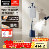 松下（Panasonic）【烫衣神器】高端立式挂烫机家用手持熨烫机增压大蒸汽电熨斗熨衣服高效除皱抗菌水箱NI-GSJ050-A