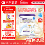 纽太特 特殊医学用途婴儿乳蛋白深度水解配方食品 0-12月适用 450g
