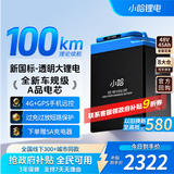 小哈 电动车锂电池48V45Ah外卖电瓶车电池雅迪爱玛电池配5A充电器 