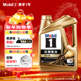 美孚（Mobil）金美孚先进全合成汽机油小金美经典表现 0W-40SP级4L汽车保养
