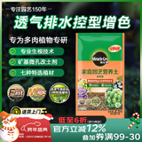 美乐棵多肉营养土养花家庭园艺植物花土花肥肥料盆栽种植多肉专用土2.5L