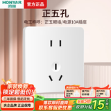 鸿雁X5插座面板开关三孔五孔六孔十孔一开双开双控空调防水 X5白色 正五孔插座