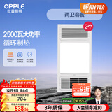 欧普（OPPLE）风暖浴霸超薄浴室取暖器卫生间暖风机集成吊顶 套餐3