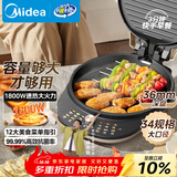 美的（Midea）电饼铛电饼档双面加热多功能悬浮深盘早餐机可拆洗烙饼机大尺寸加大加深电煎烤肉锅煎烤机JKC34S01