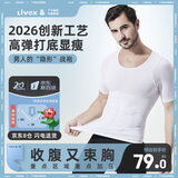 Livex男士收腹塑身衣短袖健身运动强弹力束腰束胸修身紧身透气显瘦上衣