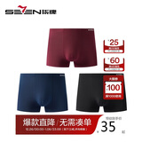 柒牌牛奶丝内裤男士5A抑菌吸湿排汗四角短裤消臭平角裤男快干夏季