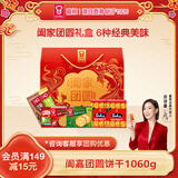 嘉顿（Garden）阖家团圆威化饼干加拿休闲零食大礼包 企业团购年货礼盒