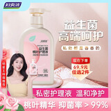 妇炎洁私处清洗液女性益生菌桃叶私处洗液止痒杀菌私密护理液300ml便携