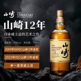 山崎（Yamazaki）12年 日本 单一麦芽威士忌 700ml 43度 进口洋酒 裸瓶装 618