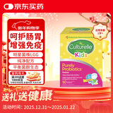 康萃乐 Culturelle益生菌儿童婴幼儿调理肠胃乳酸杆菌粉剂50袋/盒-临期