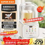 苏泊尔（SUPOR）低音破壁机 家用带罩全自动豆浆机1.2L小型2~3人降噪可预约破冰碎冰榨汁机 SPJ216S