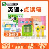 斑马英语思维阅读系统版AI课少儿早教英语口语思维送点读笔思维机 斑马英语系统版送随材+礼盒+VIP会员 S2