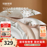 MIDO HOUSE铭都床上用品纯棉四件套全棉床单被套60支磨毛四件套冬季A类 1.5m床单款克什米尔磨毛