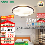 雷士（NVC）吸顶灯木艺书房餐厅灯卧室灯圆形灯具智能高显WHXD60W/F-17包安装