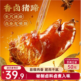 三只松鼠爆胶猪蹄五香味400g 袋装即食休闲零食食猪脚下酒菜肉干肉脯