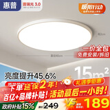 惠普护眼卧室吸顶灯简约智能APP超薄普瑞中山灯具房间灯臻之光包安装