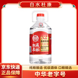 白水杜康 甄藏名酿 浓香型白酒 52度 桶装酒2.5L 纯粮食泡果酒药酒