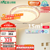 雷士（NVC）LED吸顶灯现代简约卧室书房轻奢灯具APP智控时尚圆形灯饰