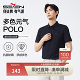 柒牌polo衫男短袖轻商务休闲夏男士纯色翻领上衣【7A抗菌2A防螨】NEW 藏青(25新款) L