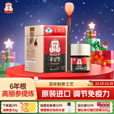正官庄人参红参膏30g 原装进口6年根高丽参免疫力 健康滋补品礼盒礼物