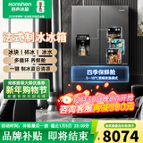 容声（Ronshen）制冰冰箱 全自动制冰机冰箱一体机双开门变频双循环风冷对开门大容量冰箱带制冰功能560升家电冰箱 法式制冰冰箱560升