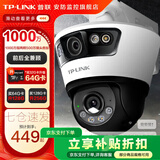 普联（TP-LINK）监控摄像头家用 高清无线室外防水球机 手机APP远程看家 全彩红外夜视360度全景旋转云台版监控器 【双镜头丨双画面】1000万标准版 32GB内存卡【免费升级64GB卡】