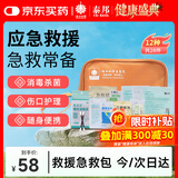 云南白药泰邦急救包 家用应急医用家庭户外急救箱医疗救援包（橙色款）