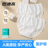 巴迪高（BADIGAO）一次性内裤女孕妇纯棉旅行免洗短裤产妇月子大码全棉日抛底裤 2XL