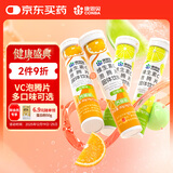 康恩贝 维生素C泡腾片4支*20片 固体饮料vc泡腾片(甜橙味2支+柠檬味2支)