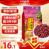 十月稻田 红小豆 2斤 红豆沙 打豆浆 杂粮粗粮真空装 大米伴侣 八宝粥原料