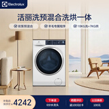 伊莱克斯预混合滚筒洗烘一体10KG 蒸汽焕新 深层洁净 羊毛&婴儿服专属程序 BLDC变频电机EWW1024P5WB