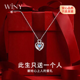 唯一（Winy）纯银项链女款吊坠2026新款轻奢高级感首饰品生日礼物送女朋友老婆