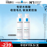 理肤泉收敛水200ml*2支套装水杨酸控油补水保湿爽肤水护肤品新年礼物
